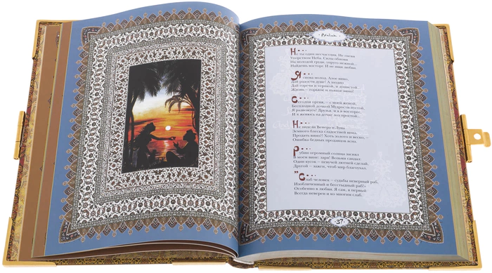 Gift book in the "Omar Khayyam" salary with enamels, turquoise, and cubic zirconia