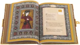 Подарочная книга в окладе "Омар Хайям" с эмалями, бирюзой, и фианитами