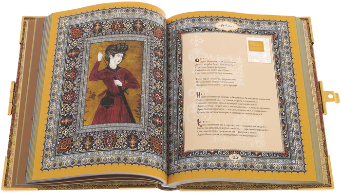Gift book in the "Omar Khayyam" salary with enamels, turquoise, and cubic zirconia