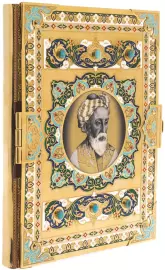 Подарочная книга в окладе "Омар Хайям" с эмалями, бирюзой, и фианитами