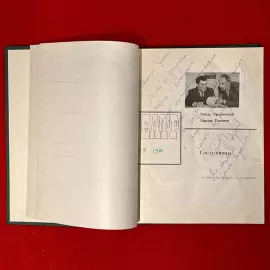 Eldar Ryazanov, the book "Plays" with a handwritten wish and an autograph