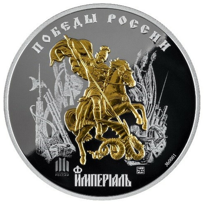 Серебряная медаль "Великая Отечественная Война"