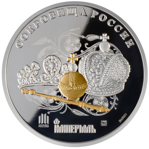 Серебряная медаль "Янтарная комната"
