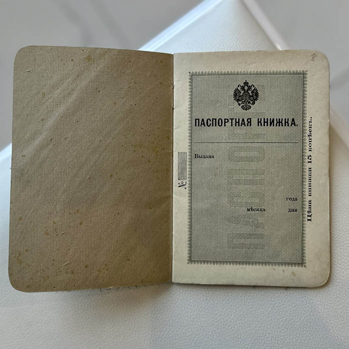Passport book of the beginning of the XX century