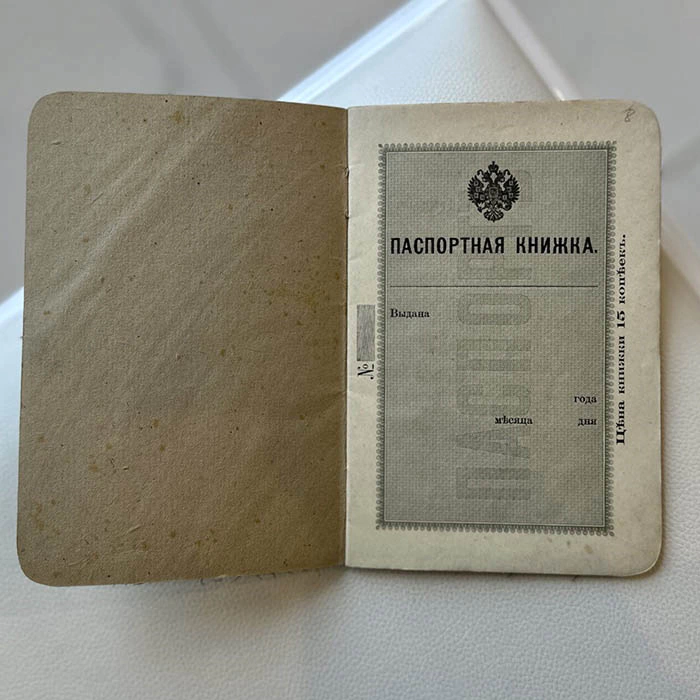 Passport book of the beginning of the XX century