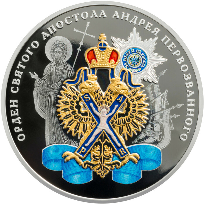 Набор "Награды России. Орден Святого апостола Андрея Первозванного"