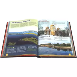 Книга подарочная "1000 лучших мест России"