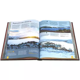 Книга подарочная "1000 лучших мест России"