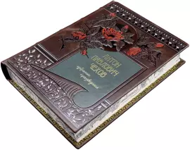 Книги подарочные в кожаном переплете "Антон Павлович Чехов. Избранное"