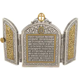 Складень "Святой Николай"