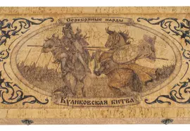 Нарды серебряные "Куликовская битва"