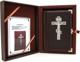 Библия "Воскресение"