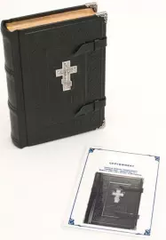 The Bible "Orthodoxy"