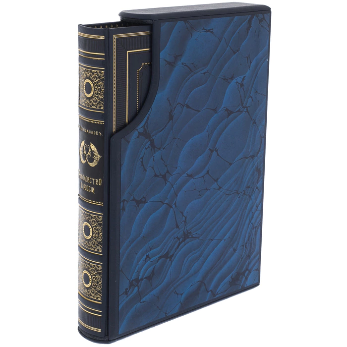 The leather-bound book "N.Veniaminov. Fishing in Russia" in a case