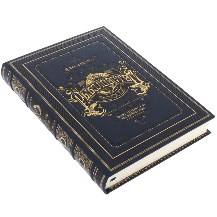 The leather-bound book "N.Veniaminov. Fishing in Russia" in a case
