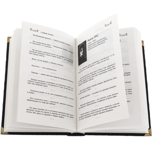 Leather-bound book "Thoughts, aphorisms and jokes of outstanding women"