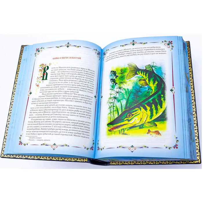 Подарочная книга в кожаном переплете "Народные русские сказки из сборника А. Н. Афанасьева"