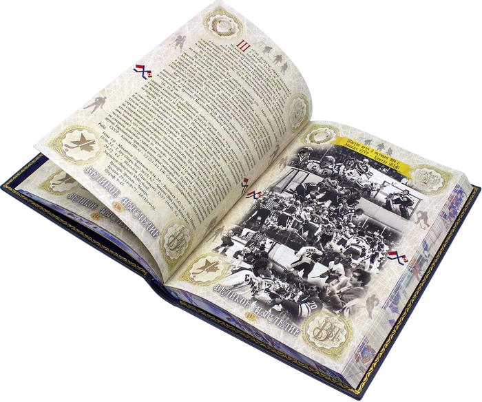 Подарочная книга в кожаном переплете "Хоккей" в коробе