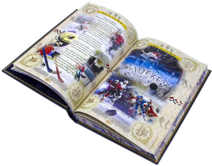 Подарочная книга в кожаном переплете "Хоккей" в коробе