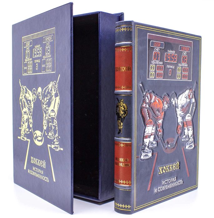 Подарочная книга в кожаном переплете "Хоккей" в коробе