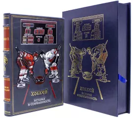 Подарочная книга в кожаном переплете "Хоккей" в коробе