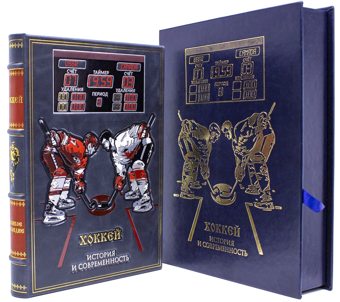 Подарочная книга в кожаном переплете "Хоккей" в коробе