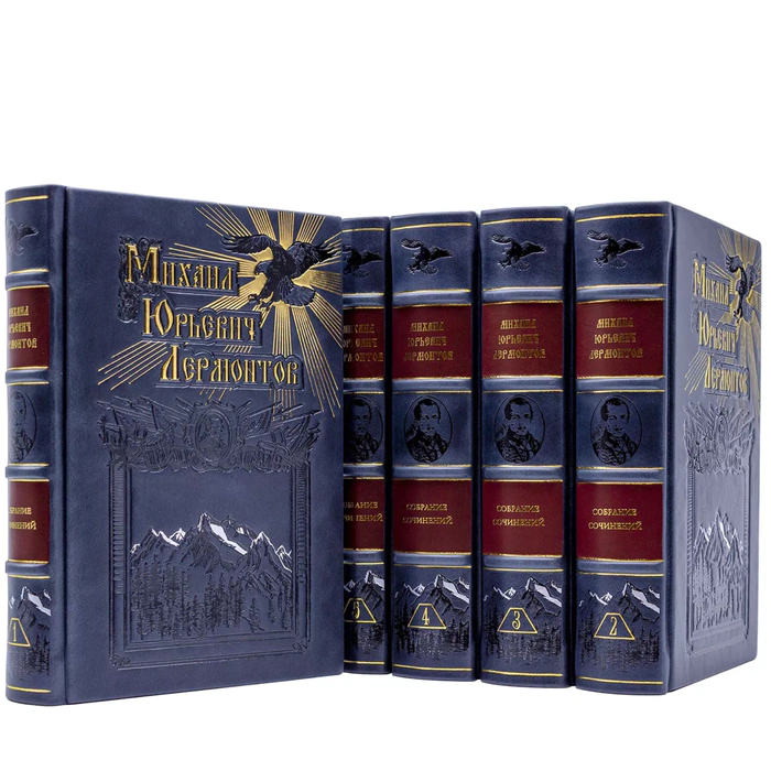 Leather-bound gift book "The collected works of M. Y. Lermontov 5 volumes"