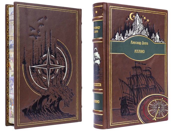 Подарочная книга в кожаном переплете Александр Дюма "Асканио"
