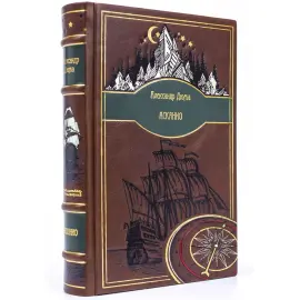 Подарочная книга в кожаном переплете Александр Дюма "Асканио" Подарочная книга в кожаном переплете Александр Дюма "Асканио"