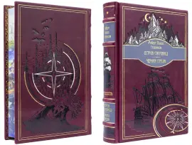 Подарочная книга в кожаном переплете Роберт Льюис Стивенсон "Остров сокровищ" и "Черная стрела" Подарочная книга в кожаном переплете Роберт Льюис Стивенсон "Остров сокровищ" и "Черная стрела"