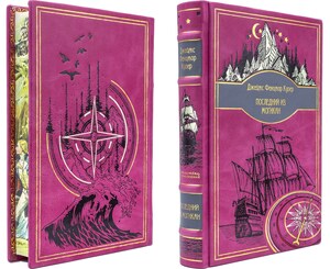 Подарочная книга в кожаном переплете Джеймс Фенимор Купер "Последний из могикан"