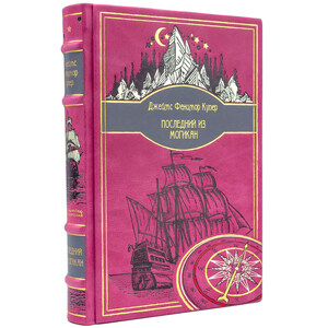 Подарочная книга в кожаном переплете Джеймс Фенимор Купер "Последний из могикан"