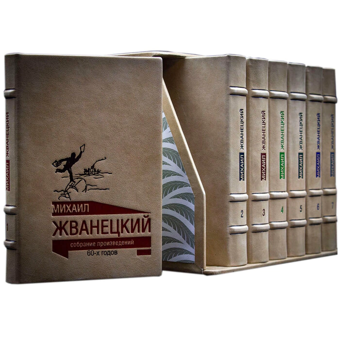 Leather-bound gift book "Collected works of Mikhail Zhvanetsky, 7 volumes"