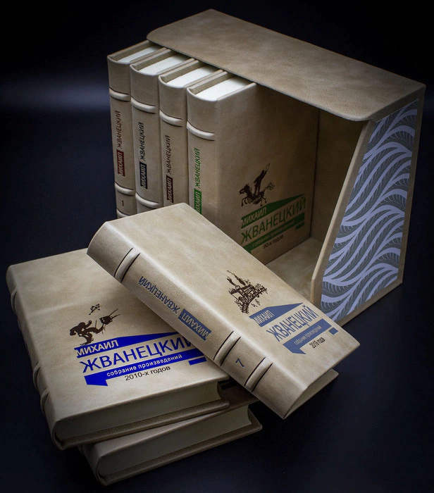 Leather-bound gift book "Collected works of Mikhail Zhvanetsky, 7 volumes"
