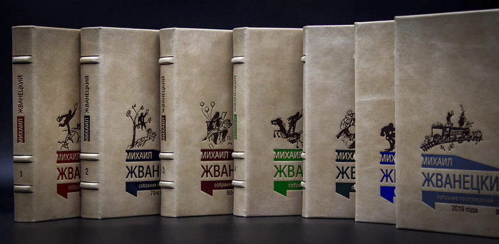 Leather-bound gift book "Collected works of Mikhail Zhvanetsky, 7 volumes"