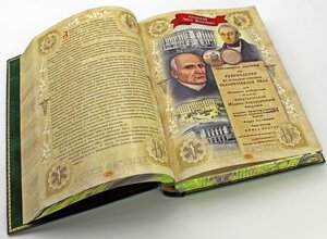 Leather-bound gift book "Medicine"