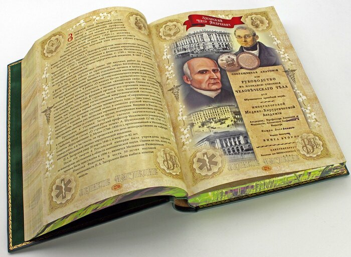 Leather-bound gift book "Medicine"