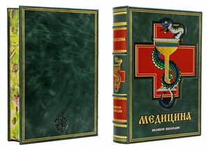 Leather-bound gift book "Medicine"