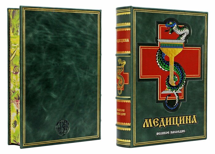 Leather-bound gift book "Medicine"