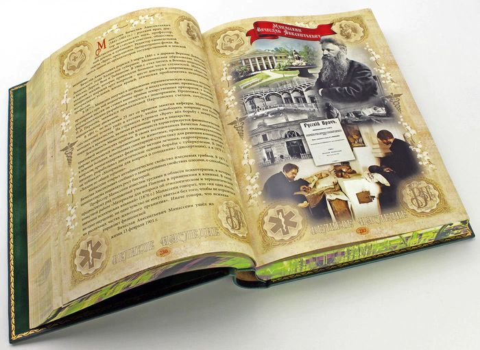 Leather-bound gift book "Medicine"