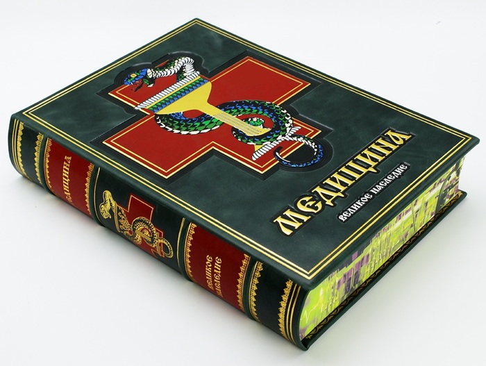 Leather-bound gift book "Medicine"