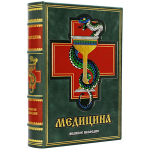 Leather-bound gift book "Medicine"