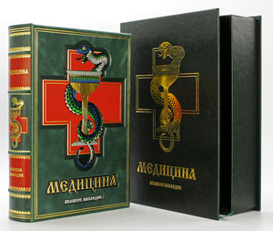 Leather-bound gift book "Medicine"