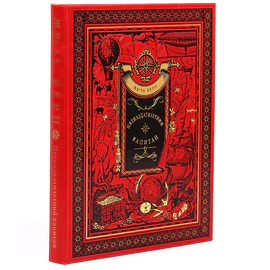Книга в кожаном переплете Жюль Верн "Пятнадцатилетний капитан"