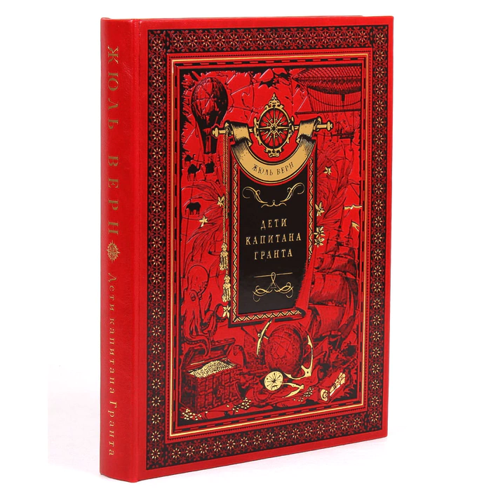 The leather-bound book by Jules Verne "The Children of Captain Grant"