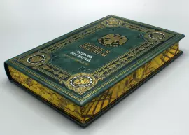 Книга в кожаном переплете "Банки и банкиры" в коробе