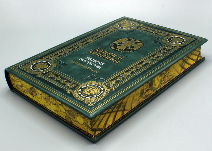 Книга в кожаном переплете "Банки и банкиры" в коробе