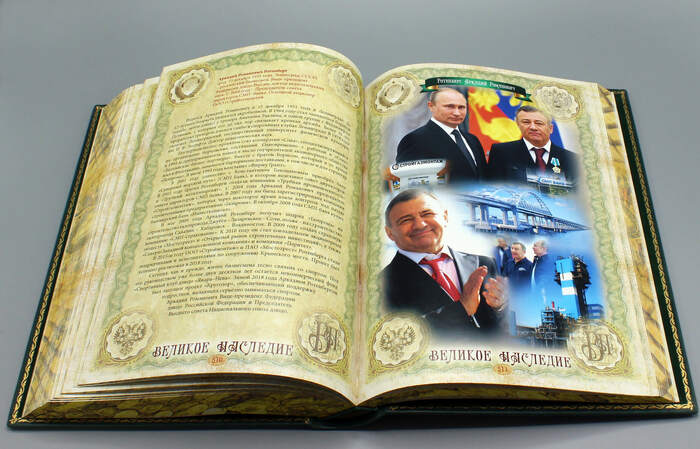 Книга в кожаном переплете "Банки и банкиры" в коробе