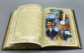 Книга в кожаном переплете "Банки и банкиры" в коробе