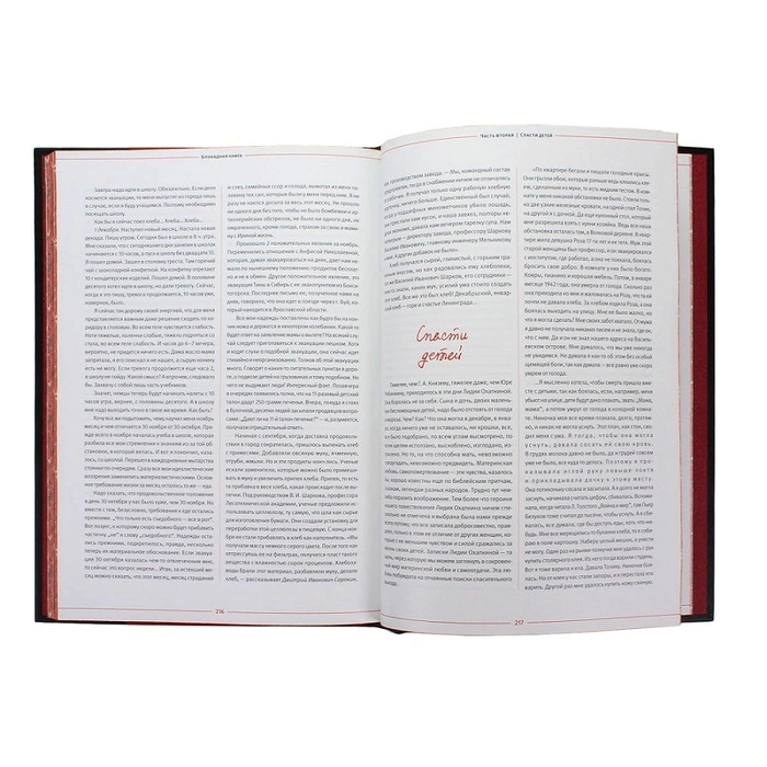 The book in a leather cover "The Blockade Book"